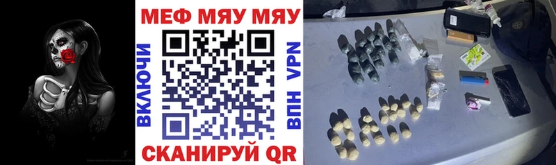 Купить наркотики Фёдоровский A-PVP Меф мяу мяу Канабис