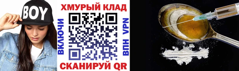 ГЕРОИН белый  Фёдоровский 