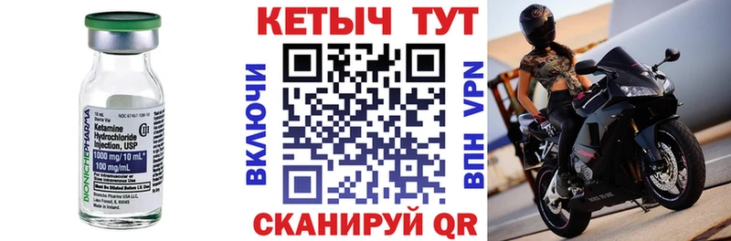 что такое   Фёдоровский  гидра   Кетамин ketamine 