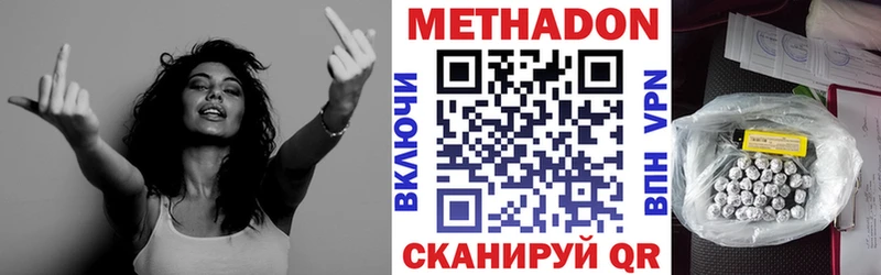 Метадон мёд Фёдоровский
